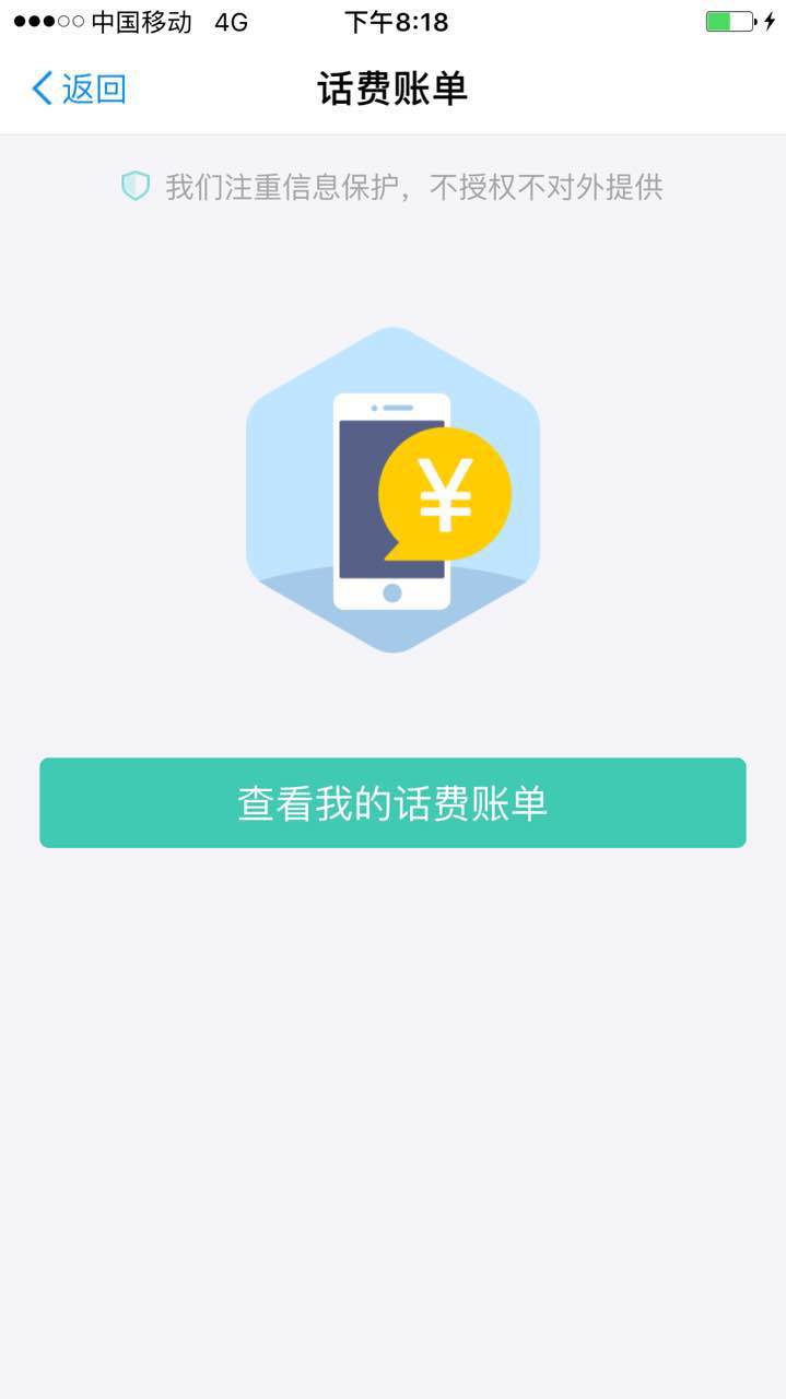 在互聯(lián)網(wǎng)征信服務(wù)的誘導(dǎo)下，你或許正在主動(dòng)交出自己的隱私 