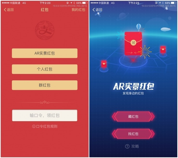 AR紅包大戰(zhàn)，搶的不是錢而是發(fā)展機會 